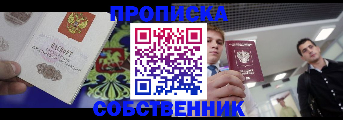 прописка паспорт в ХМАО