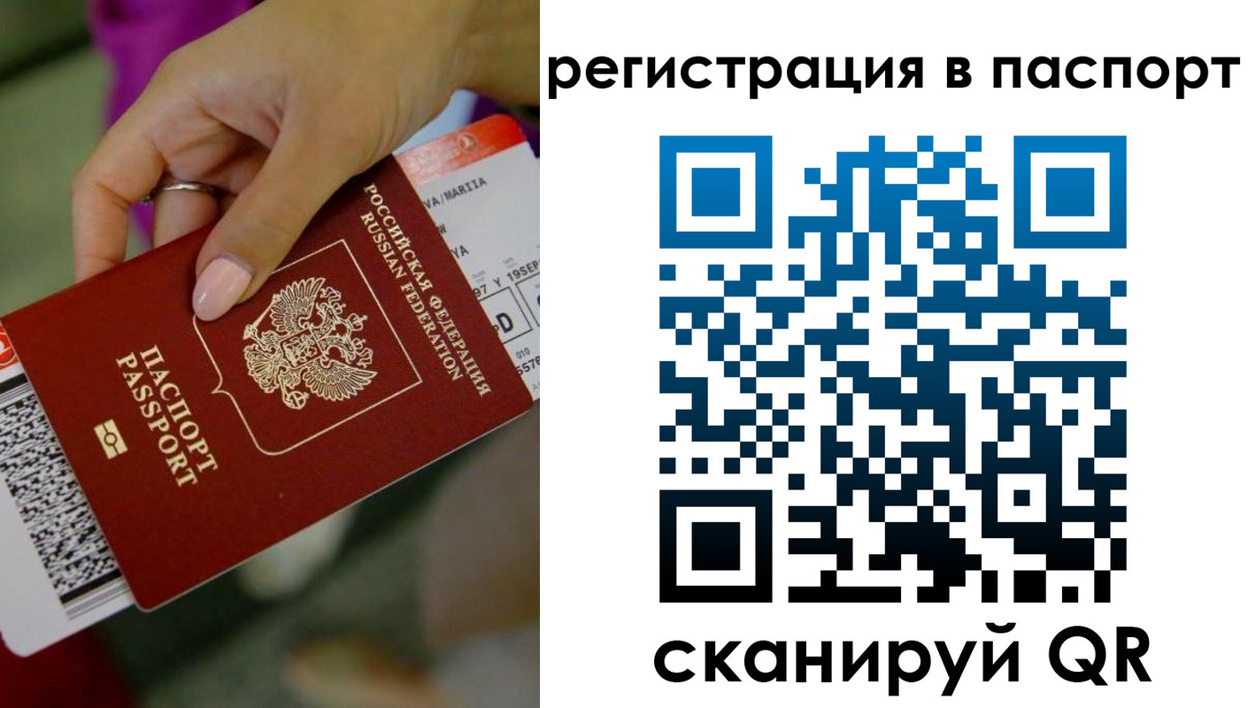 временная регистрация гарантия в ХМАО