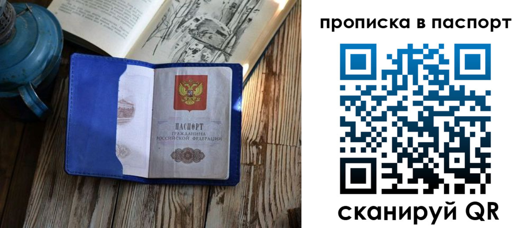 временная регистрация купить в ХМАО