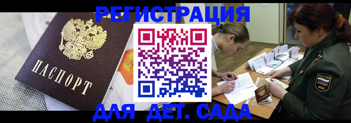 прописка в ХМАО