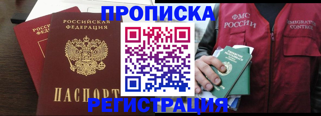 прописка законно в ХМАО