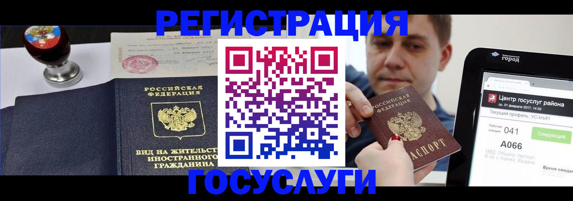 временная регистрация для школы в ХМАО