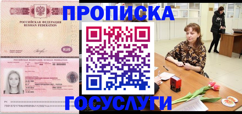 прописка для работы в ХМАО