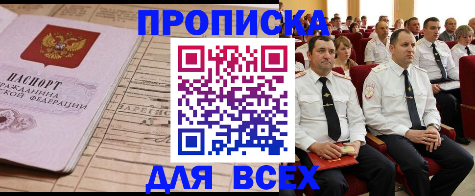 прописка для работы в ХМАО