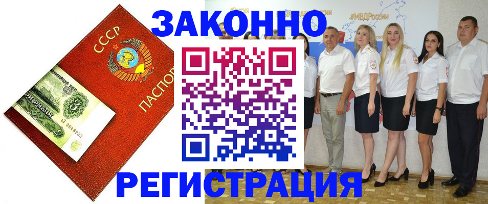 временная регистрация в ХМАО